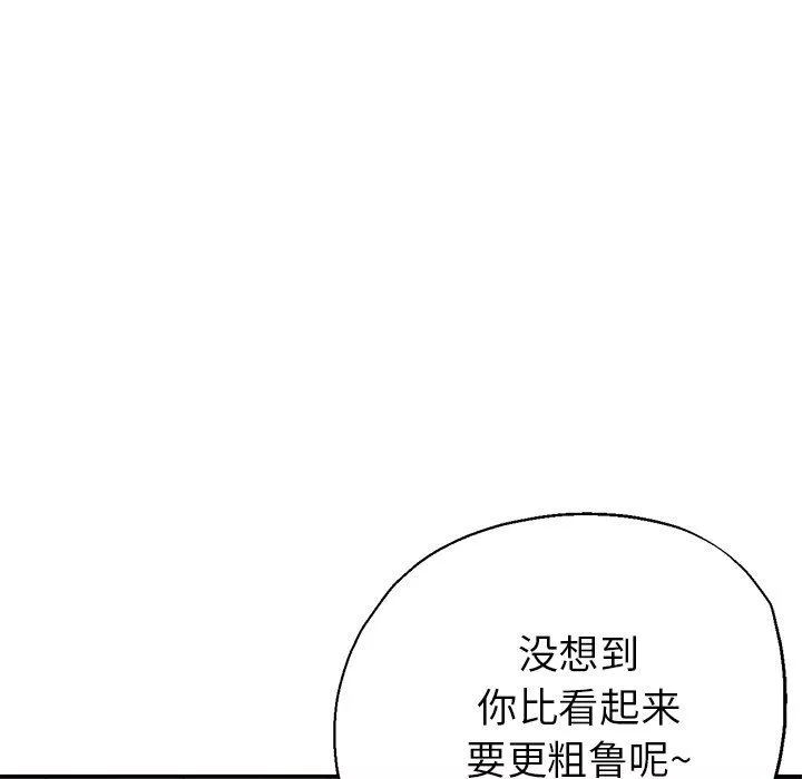 瑜珈初体验-第20话 - 图片 105