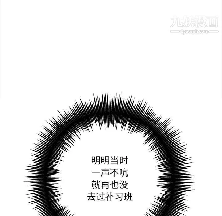 想做你的助手-第3话 - 图片 10