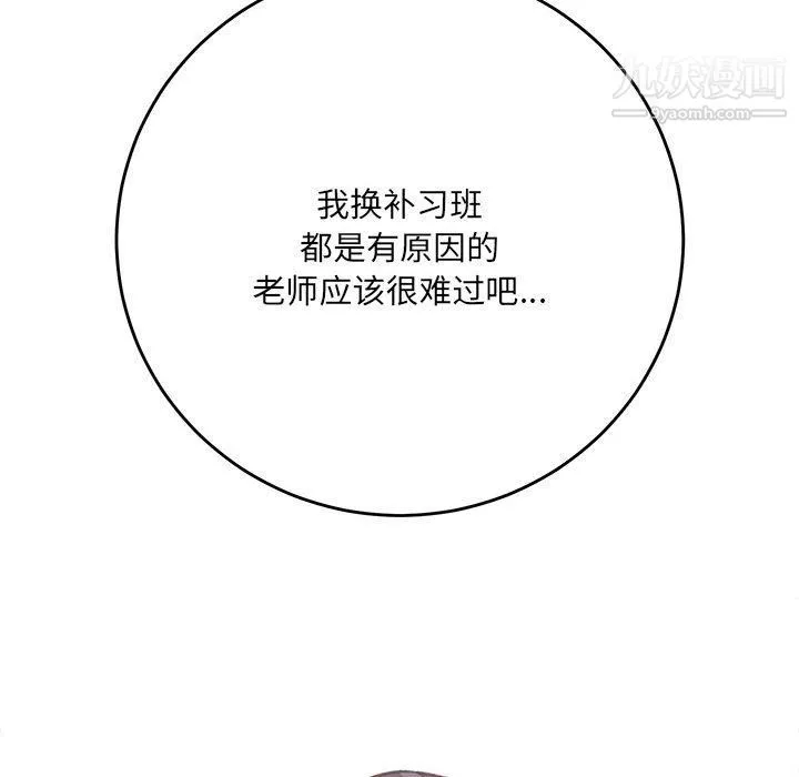 想做你的助手第3話
