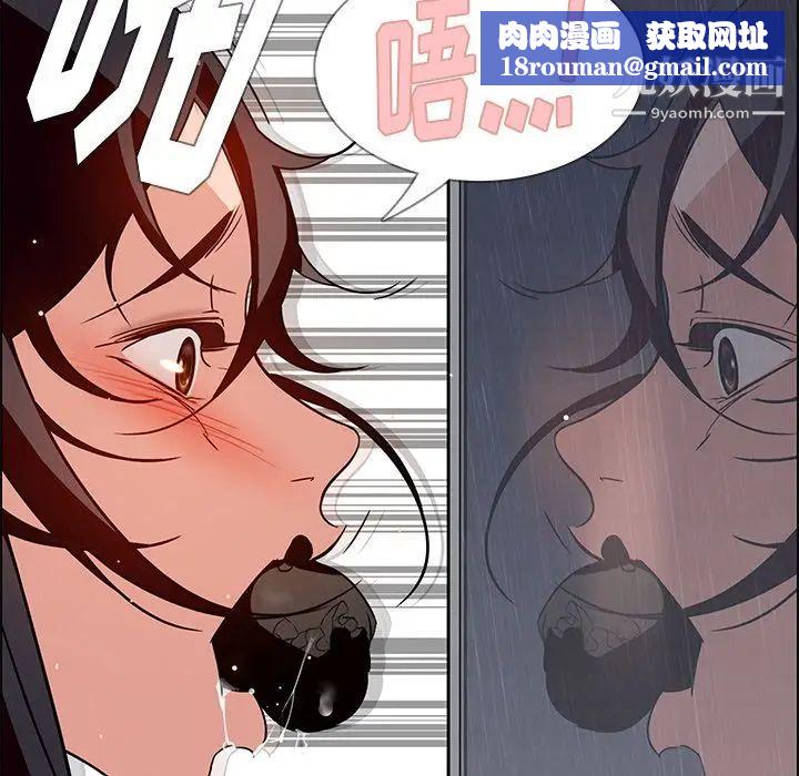 雨声的诱惑第9话