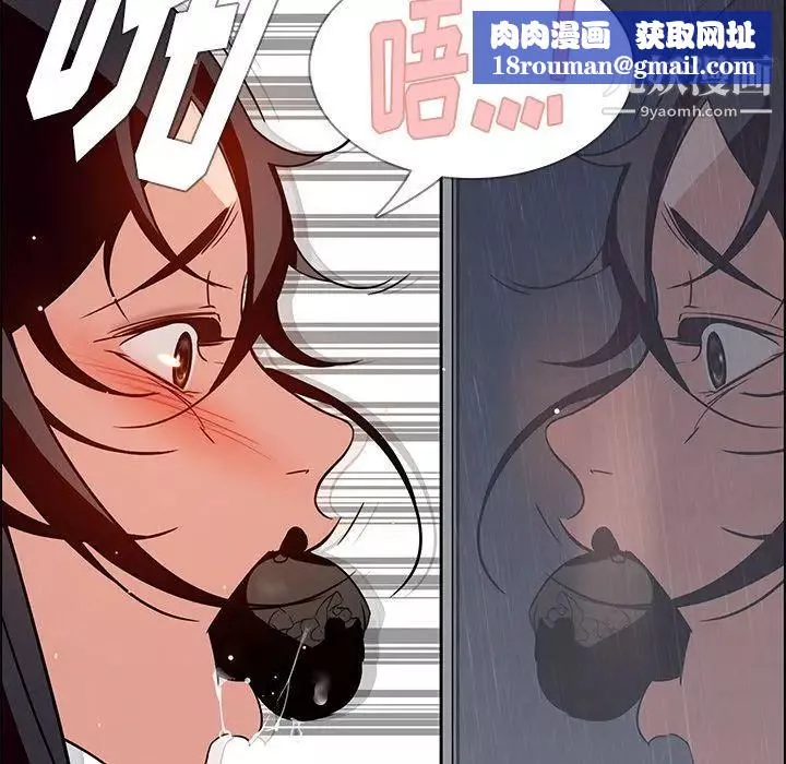 雨聲的誘惑第9話