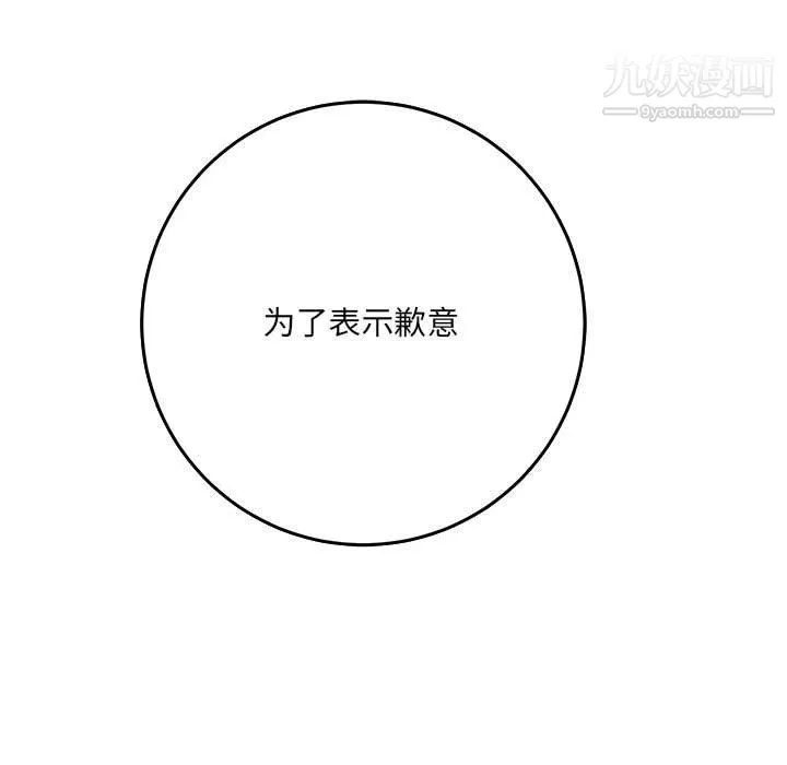想做你的助手-第3话 - 图片 20