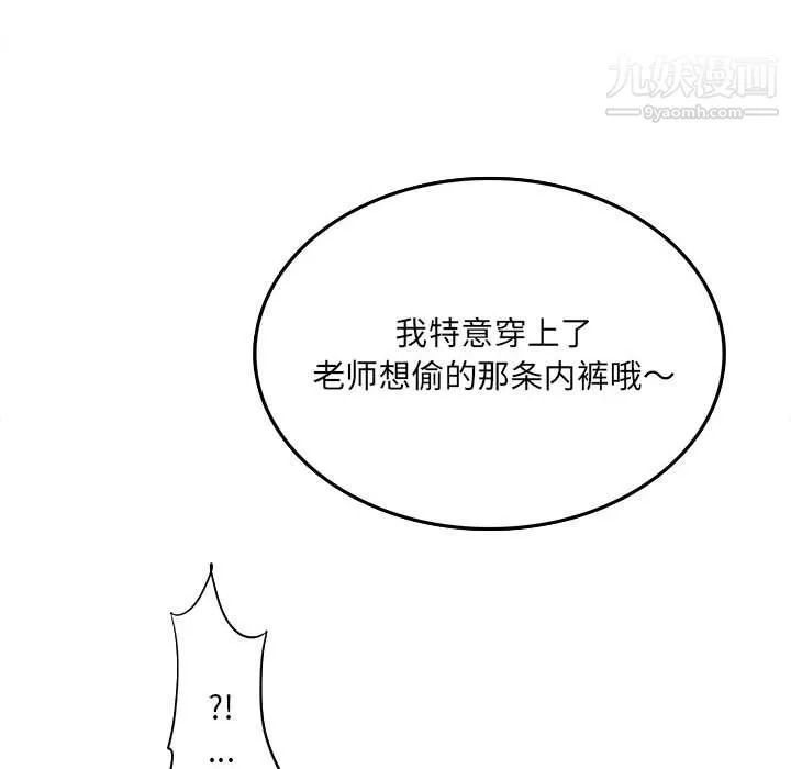 想做你的助手-第3话 - 图片 21