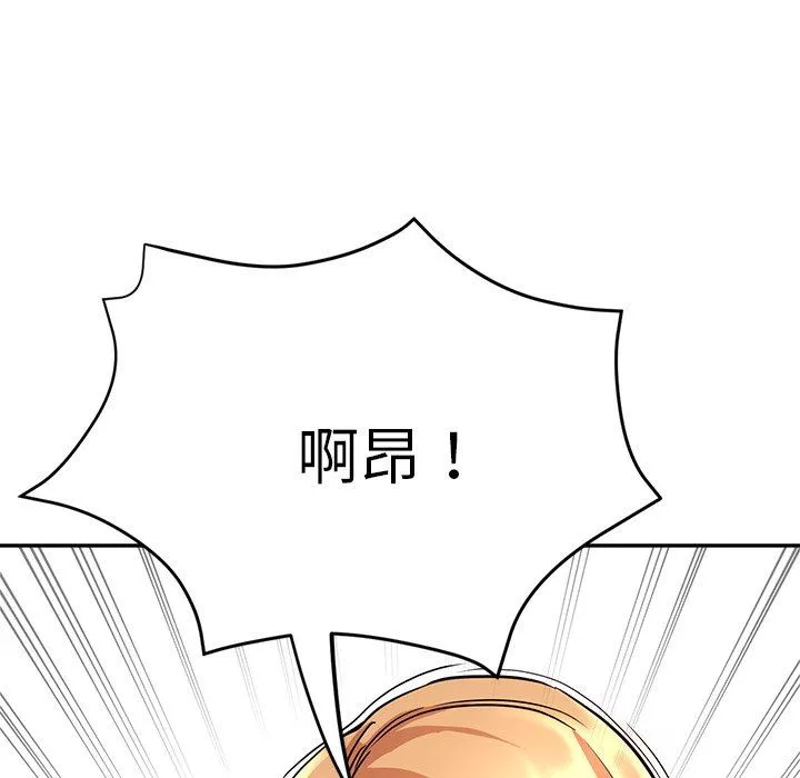 瑜珈初体验-第20话 - 图片 115