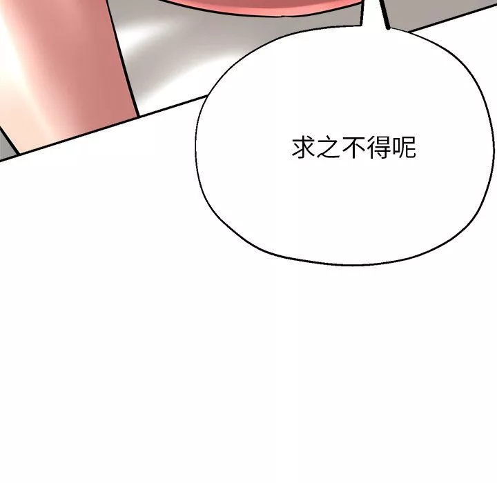 瑜珈初体验-第20话 - 图片 114