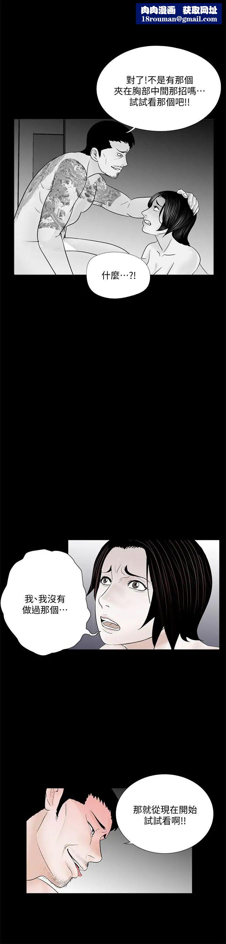 梦魇第53话-真书的梦魇[05]