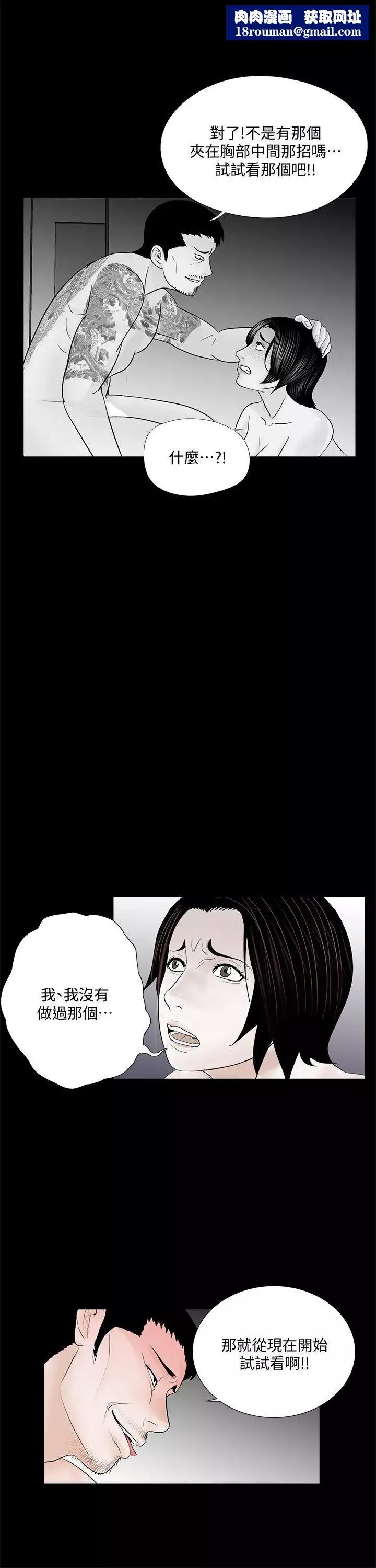 夢魘第53話-真書的夢魘[05]