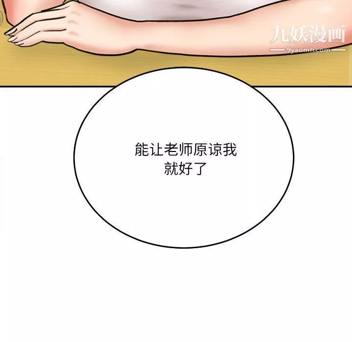 想做你的助手-第3话 - 图片 26