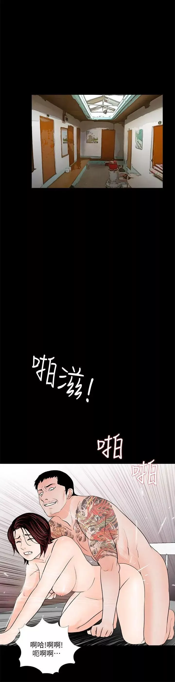 梦魇-第53话-真书的梦魇[05] - 图片 5