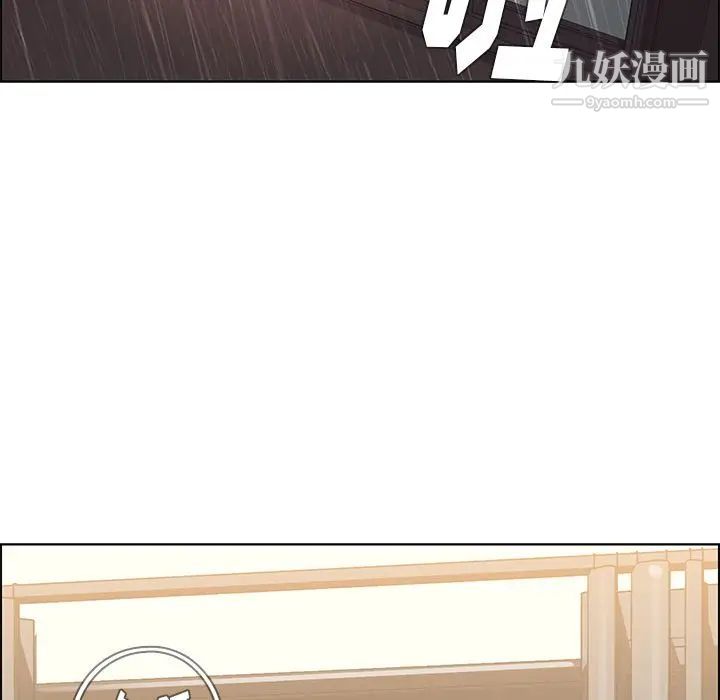 雨聲的誘惑第9話