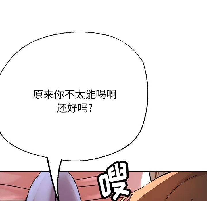 瑜珈初體驗第20話