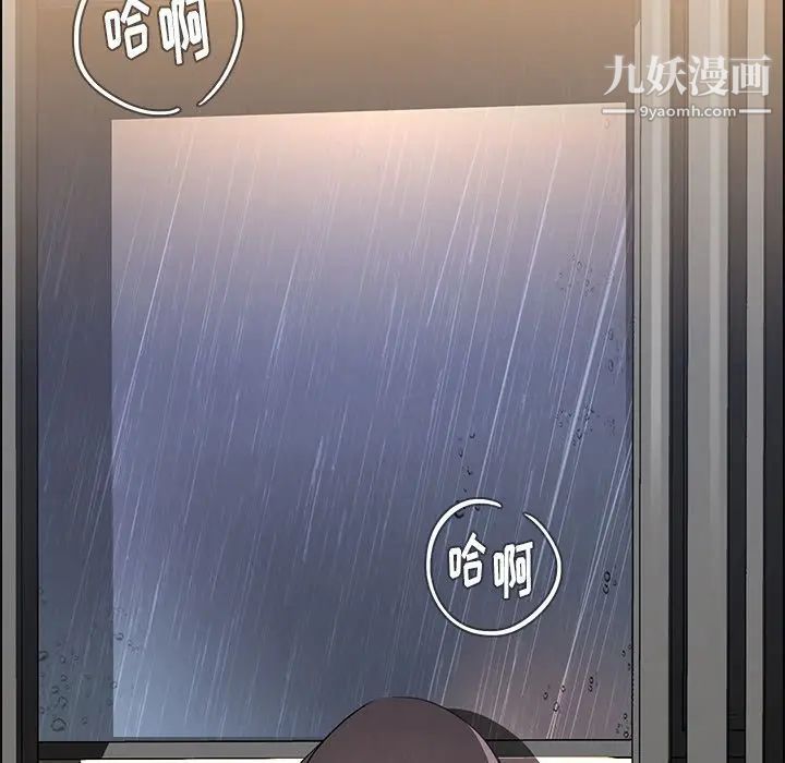 雨声的诱惑第9话