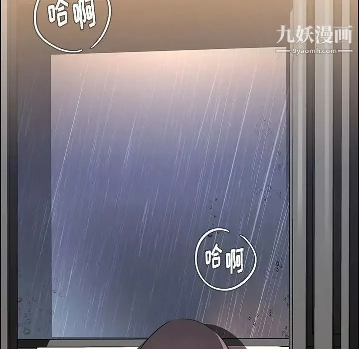 雨声的诱惑-第9话 - 图片 105