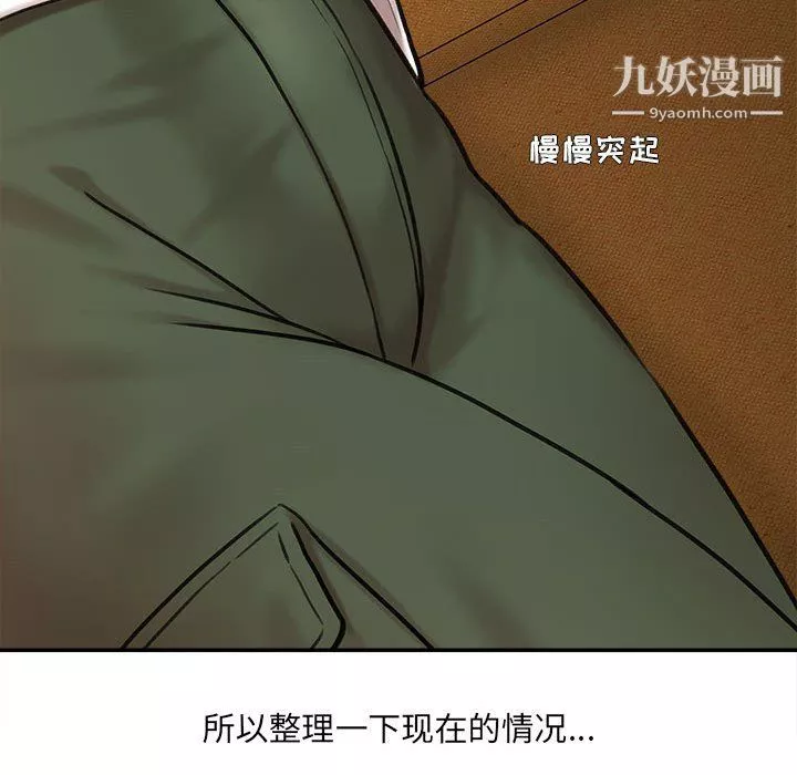 想做你的助手-第3话 - 图片 30