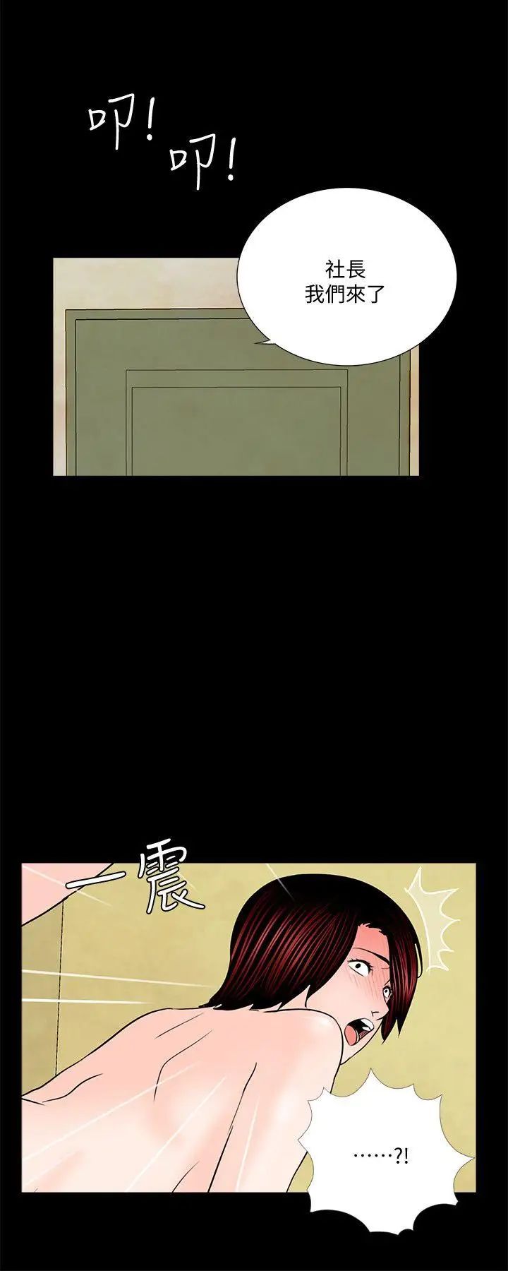 夢魘第53話-真書的夢魘[05]