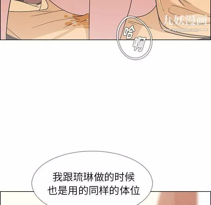 雨聲的誘惑第9話