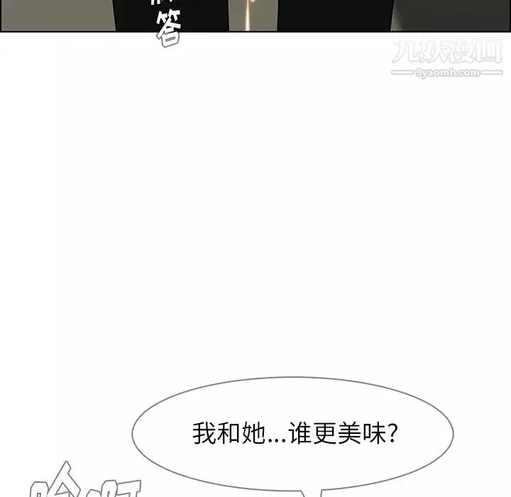 雨声的诱惑-第9话 - 图片 110