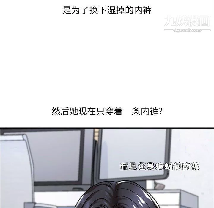 想做你的助手第3話