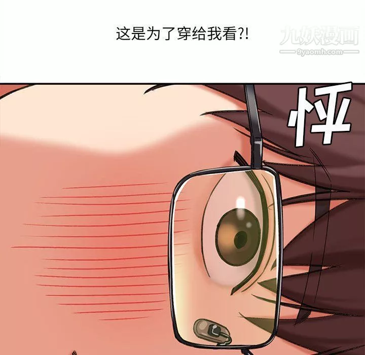 想做你的助手-第3话 - 图片 36
