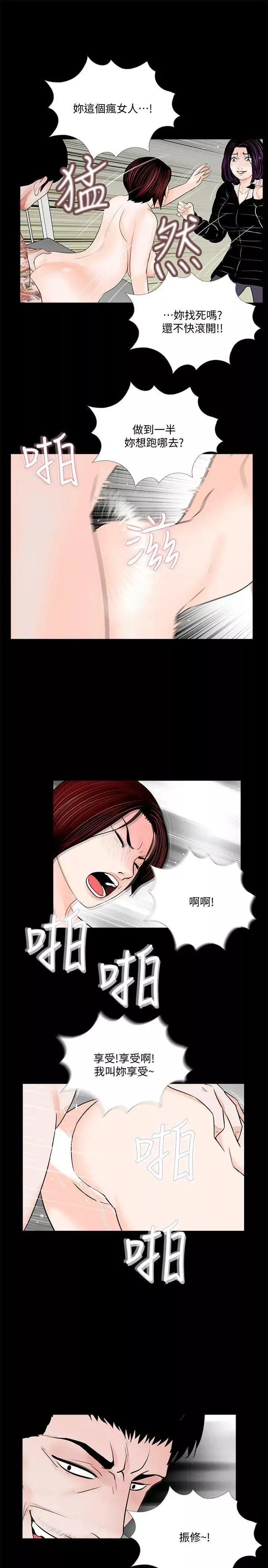 夢魘第53話-真書的夢魘[05]