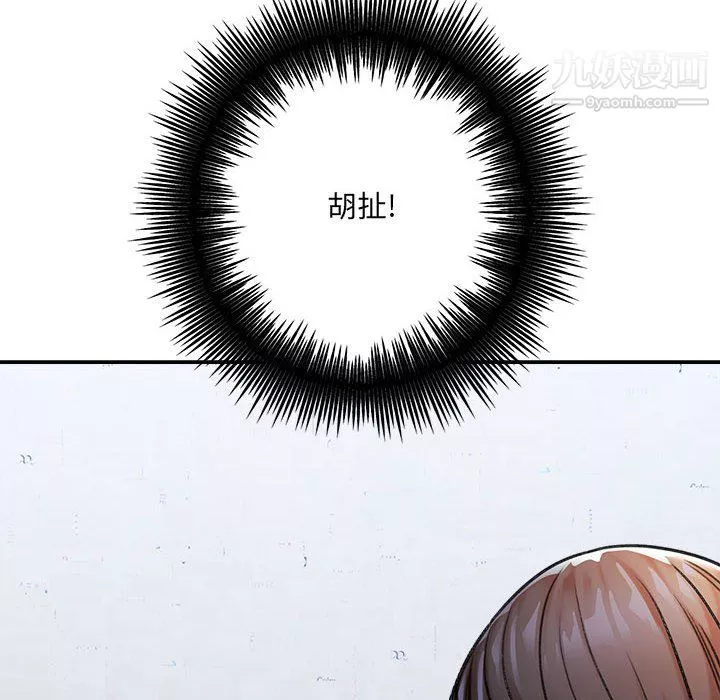 想做你的助手第3話