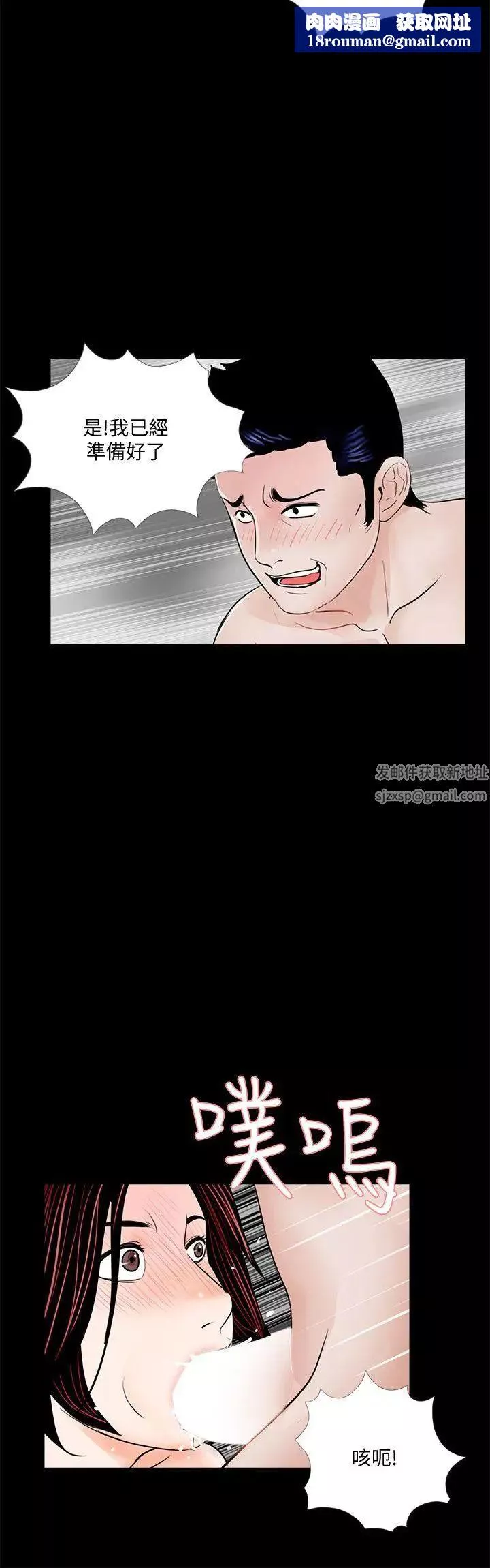 夢魘第53話-真書的夢魘[05]