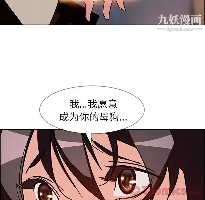 雨聲的誘惑第9話
