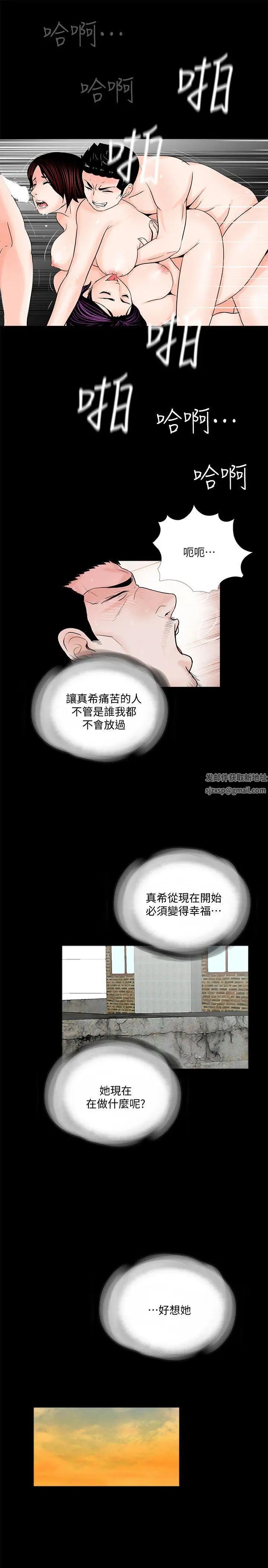 夢魘第53話-真書的夢魘[05]