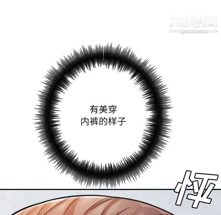 想做你的助手-第3话 - 图片 46