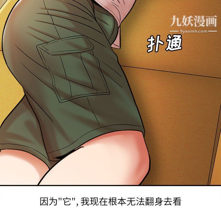 想做你的助手第3話