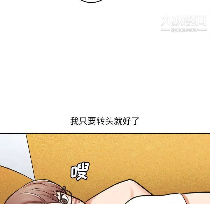 想做你的助手-第3话 - 图片 51