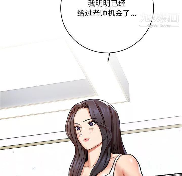 想做你的助手-第3话 - 图片 54
