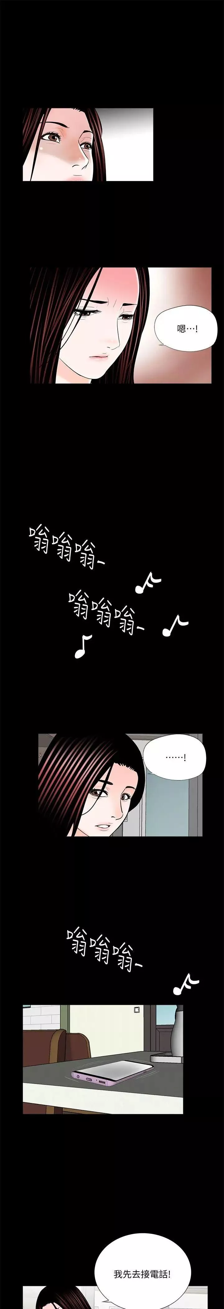 梦魇-第53话-真书的梦魇[05] - 图片 22
