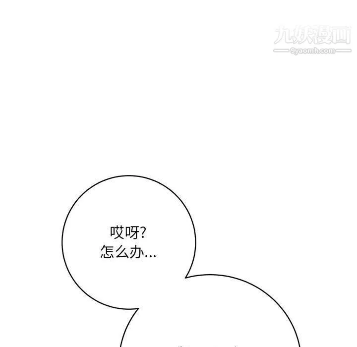 想做你的助手第3話