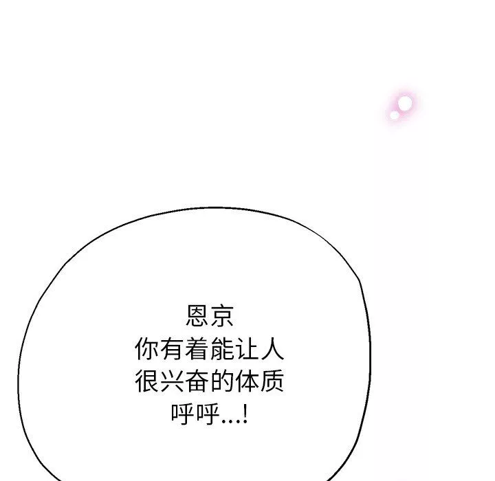 瑜珈初體驗第20話