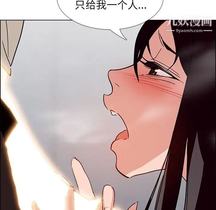 雨声的诱惑第9话