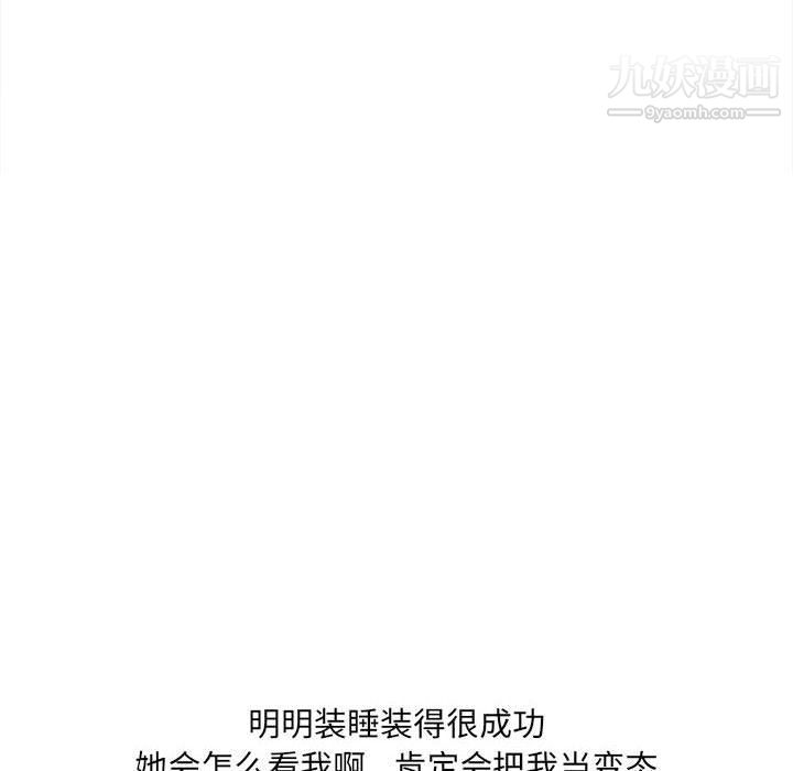 想做你的助手第3话