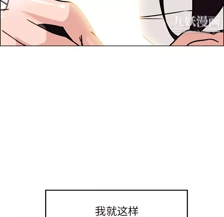 雨声的诱惑-第9话 - 图片 138