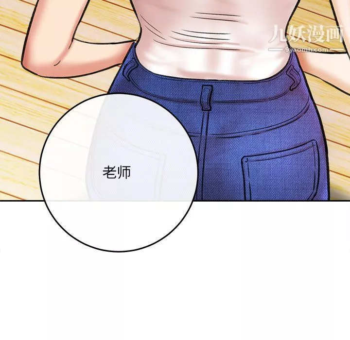 想做你的助手第3話