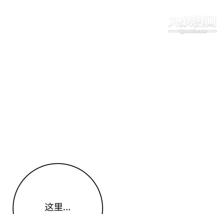 想做你的助手-第3话 - 图片 66