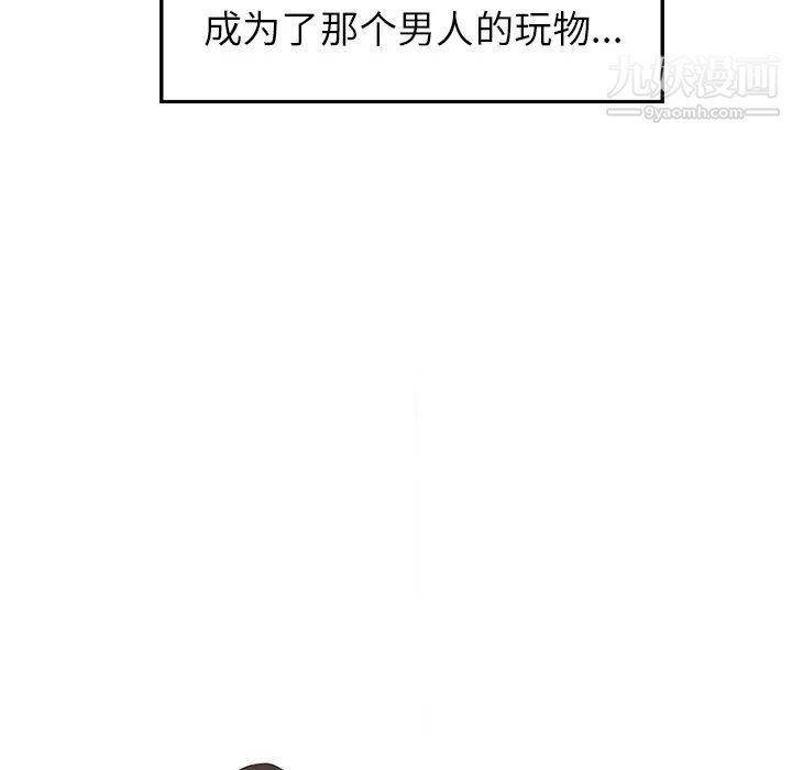 雨聲的誘惑第9話