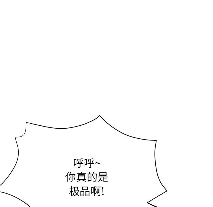 瑜珈初体验第20话