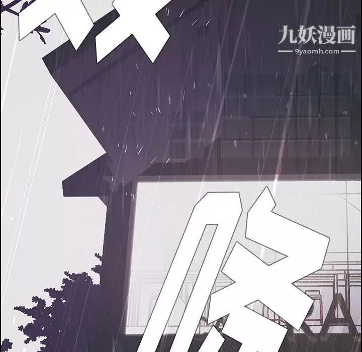 雨声的诱惑-第9话 - 图片 144