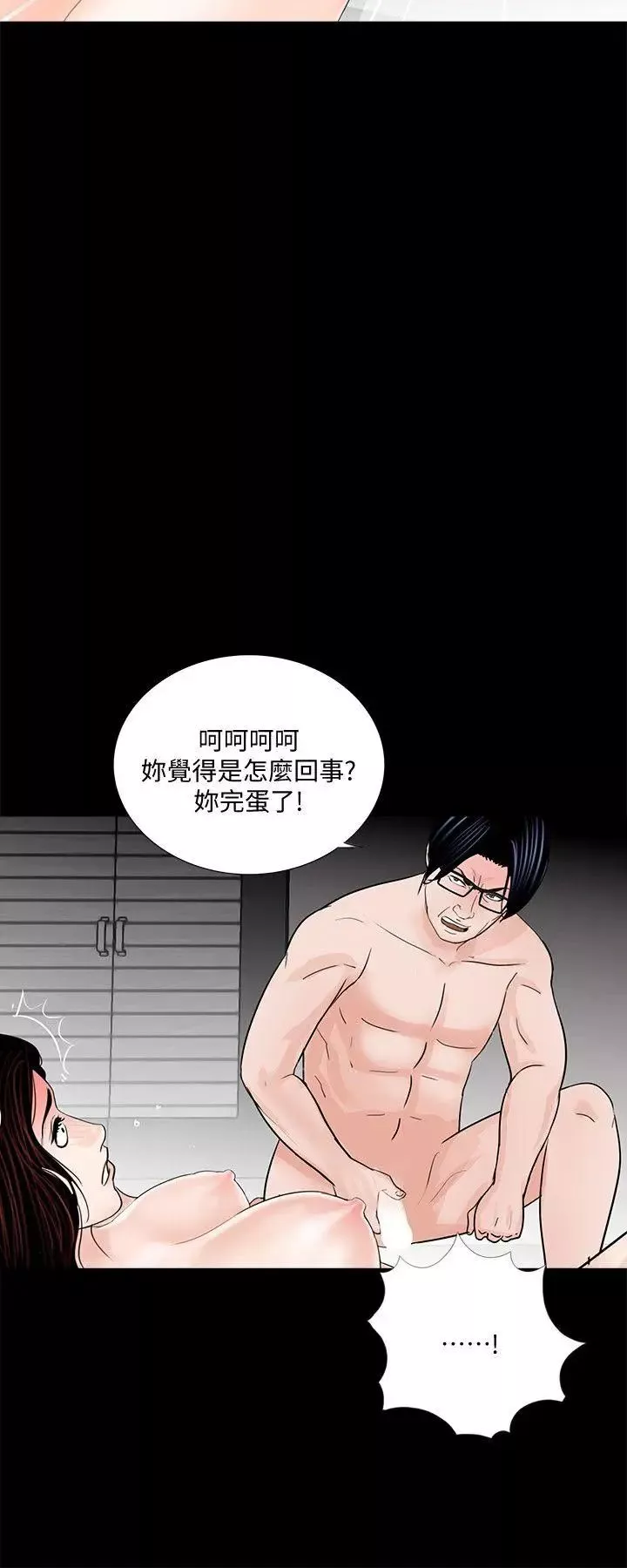 梦魇-第54话-废物老公的逆袭[01] - 图片 9