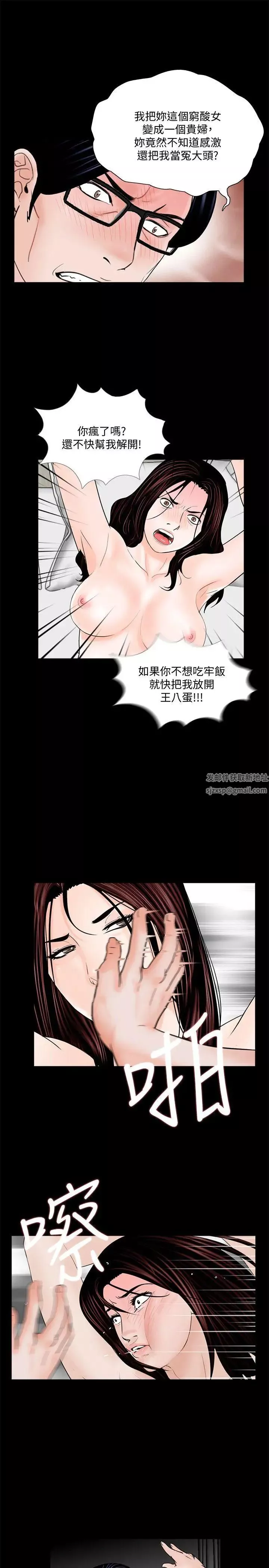 梦魇-第54话-废物老公的逆袭[01] - 图片 10