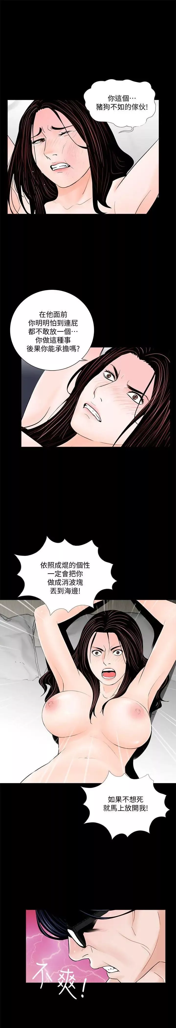 梦魇-第54话-废物老公的逆袭[01] - 图片 12