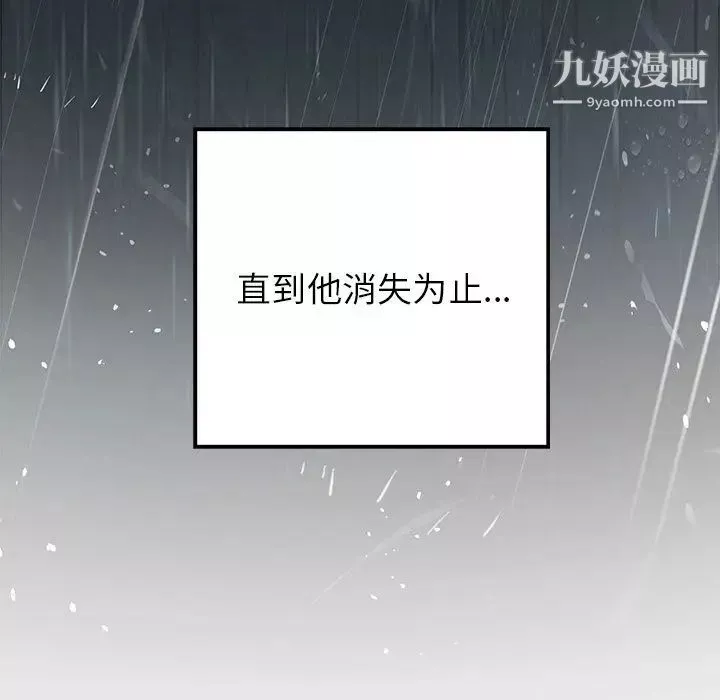 雨聲的誘惑第9話