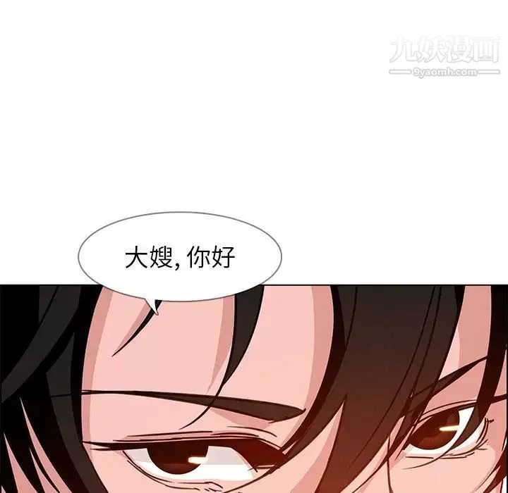 雨聲的誘惑第9話