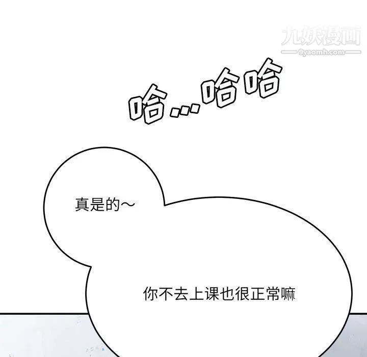想做你的助手第3話