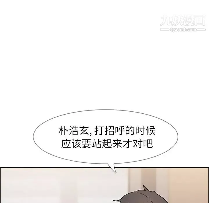 雨聲的誘惑第9話